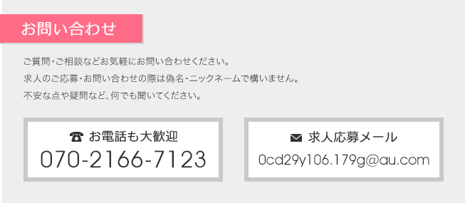お問い合わせ
